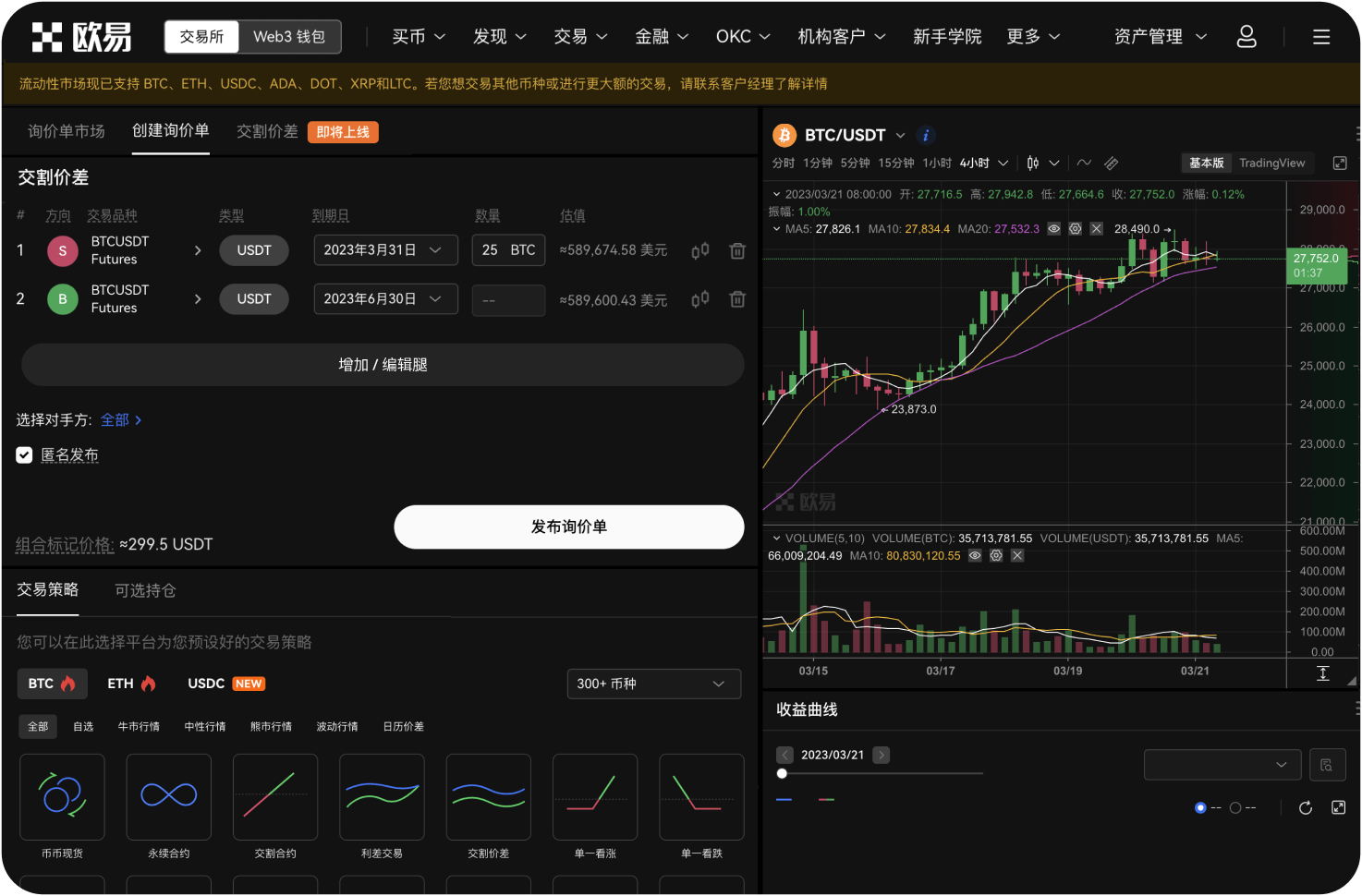 如何获取DOT最新资讯